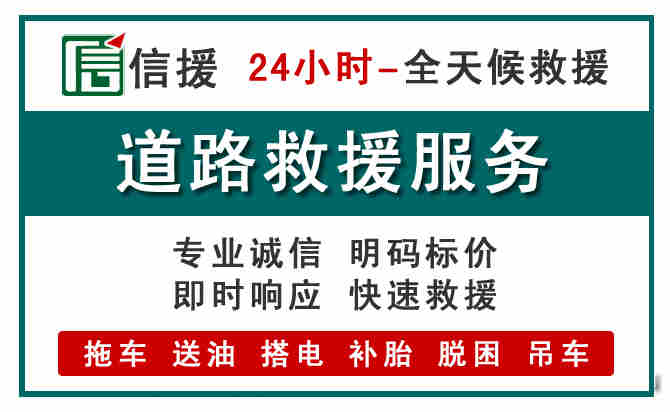 武胜汽车送油救援 (1).jpg