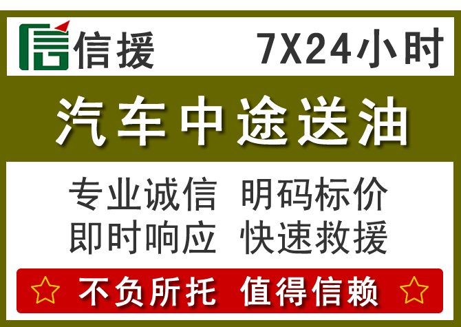 武胜送油.png