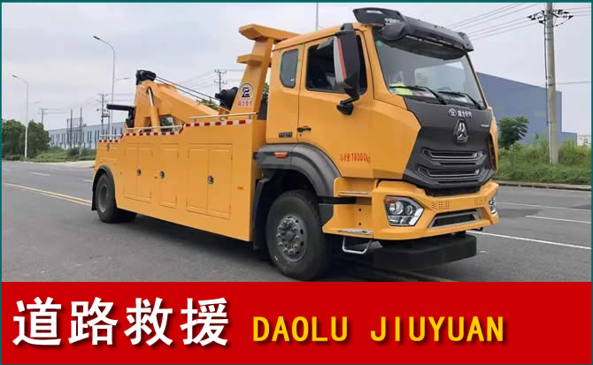 武胜道路救援汽车送水
