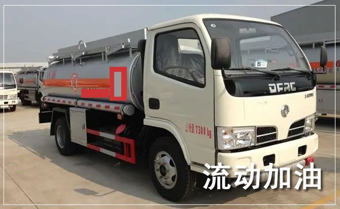 武胜道路救援汽车送机油
