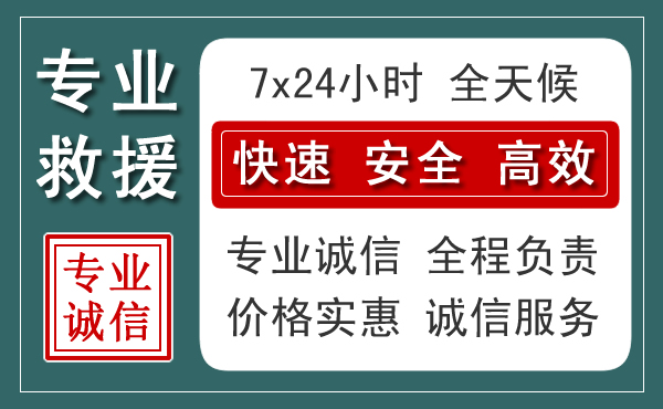 武胜汽车救援送柴油