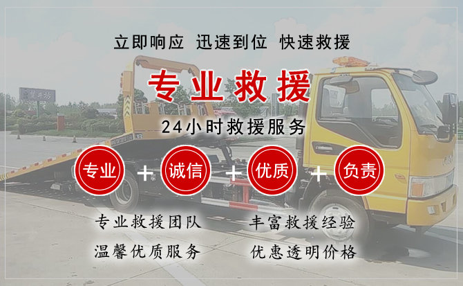  武胜汽车中途送油救援电话
